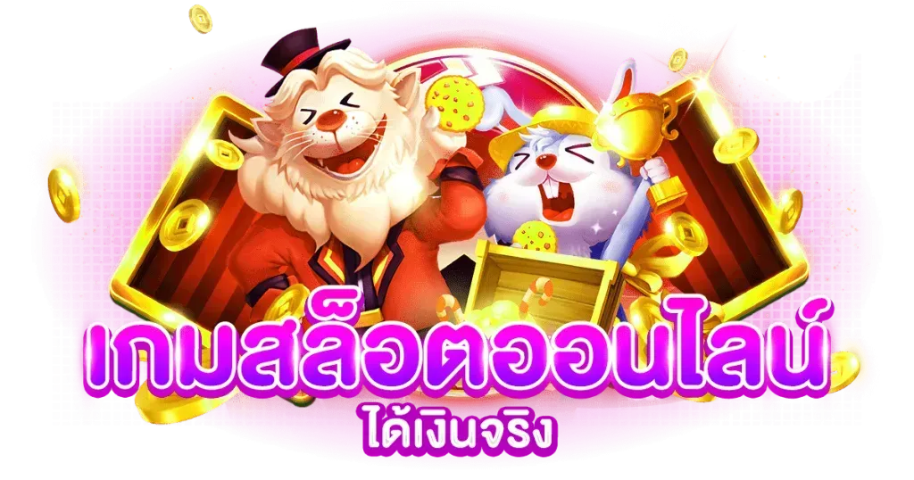 len99 มากกว่าการเดิมพัน คือความเป็นที่สุดของความมั่นคง
